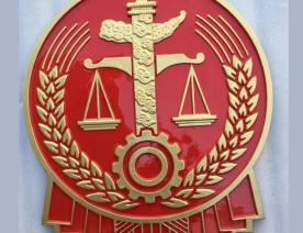 法院徽1