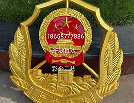新款行政执法徽